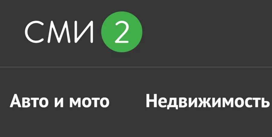 Сми2. Сми2 новостной агрегатор. Сми2 новости. СМИ 2 * 2.