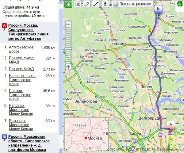 Расписание дмитровского направления. Ст Морозки Дмитровское направление карта. Карта Савеловского направления. Морозки Дмитров остановки электрички. Платформа Морозки Савеловское направление на карте.