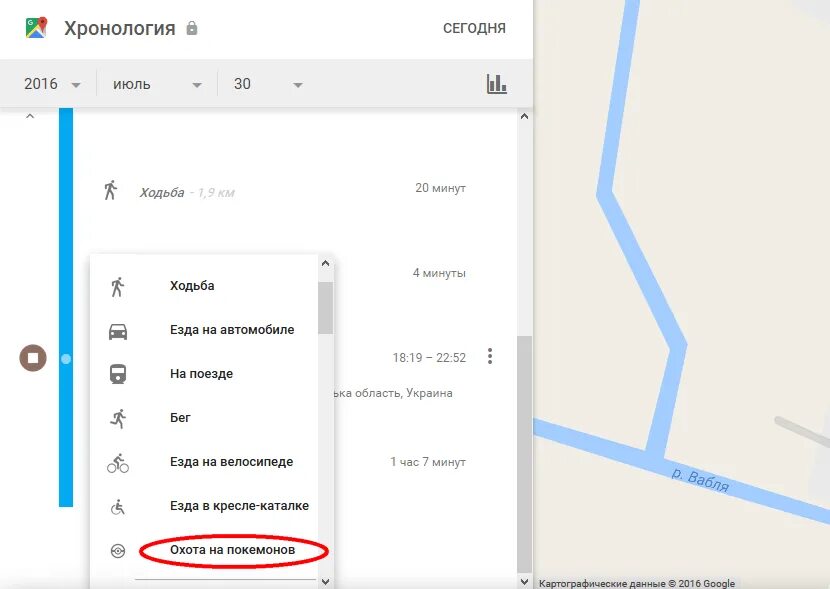 История местоположение google. Хронология гугл карты. Хронология геолокации гугл. Хронология гугл карты на телефоне.