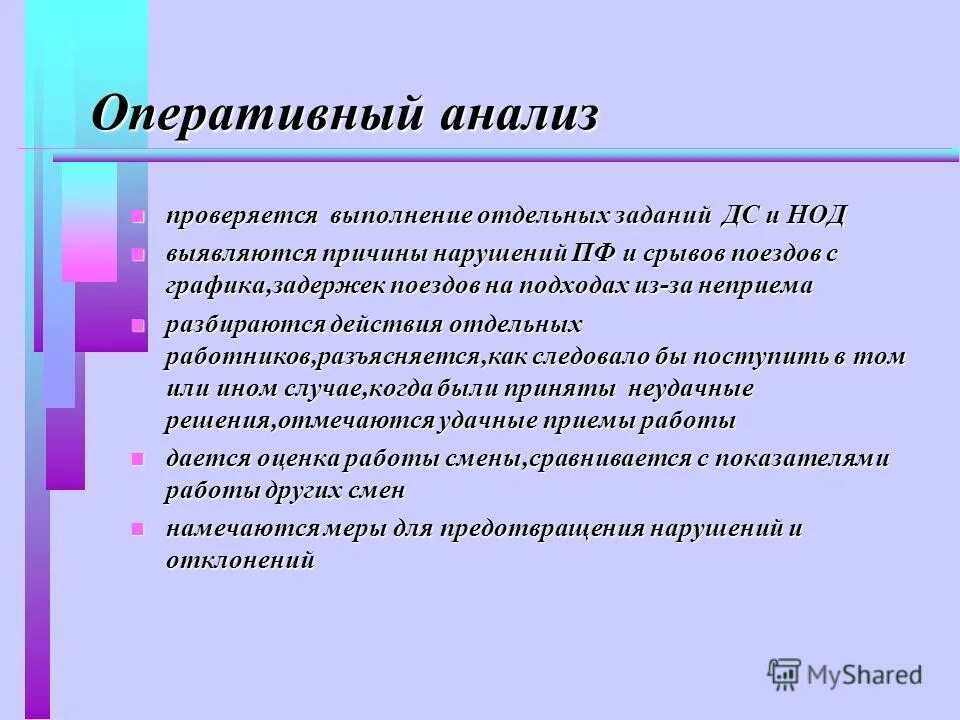 Анализ эксплуатационной работы. Основные показатели деятельности гостиниц в рф. Тематический анализ. Анализ эксплуатационной работы. Эксплуатационные расходы судна.