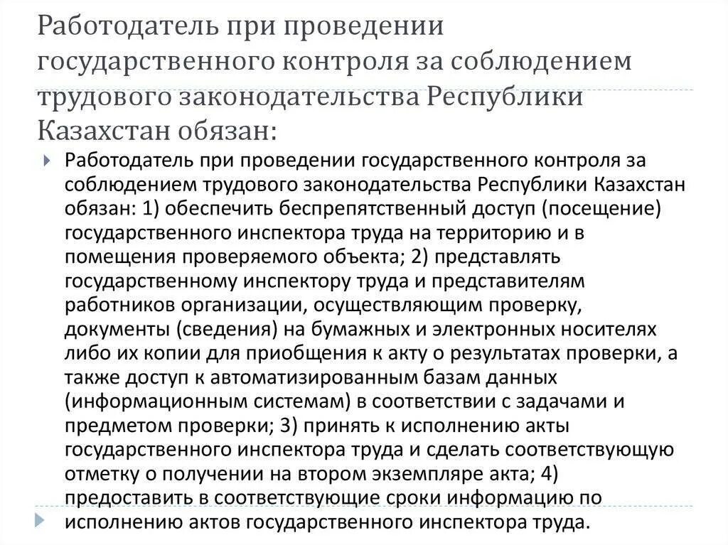 Трудовое право проверочная