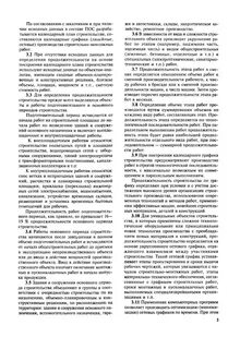 Сроки пос