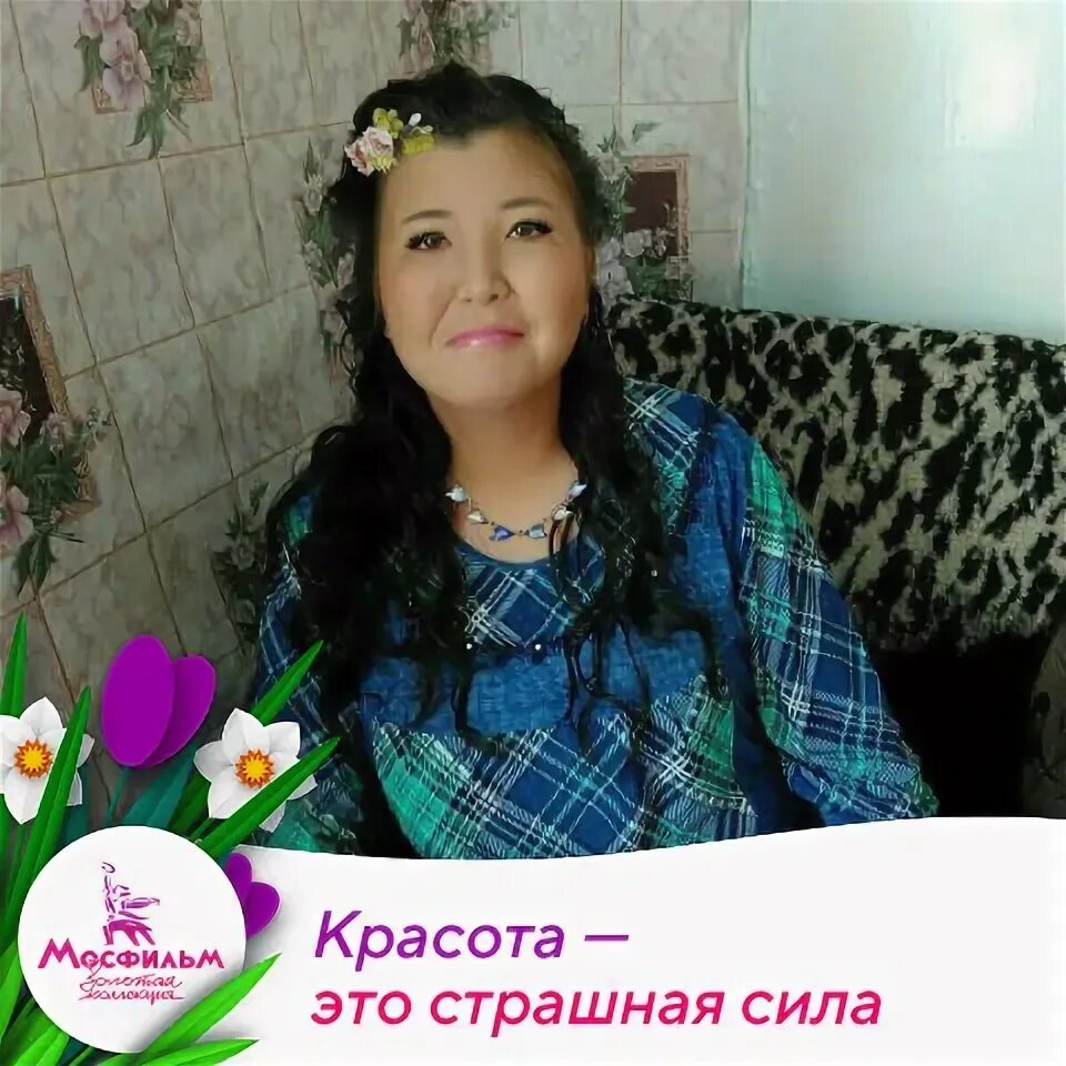 Ира сыргашева. Ира сыргашева. Сыргашева люда. Ринель сыргашева. Ира сыргашева.