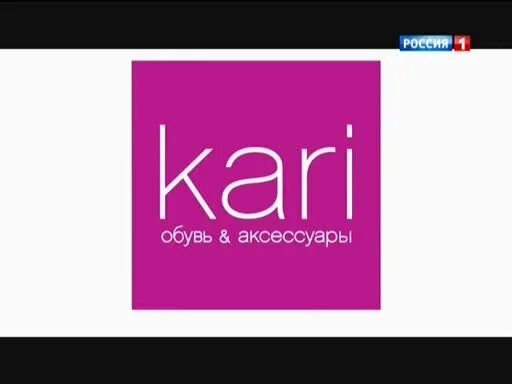 Кари коме. Kari обувь логотип. Кари картинки магазин. Магазин кари фото. Кари логотип.