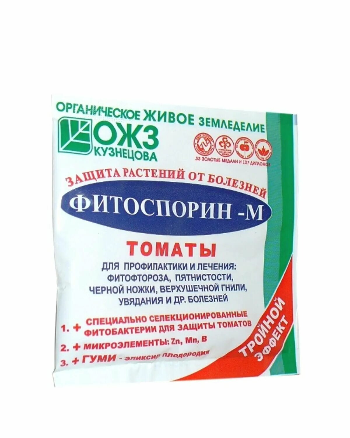 Фитоспорин-м универсал 10г. Фитоспорин-м томаты, 10 гр. Фитоспорин-м 10гр "ОЖЗ". Фитоспорин-м универсальный, порошок 10 гр/100. Стимулятор роста для томатов