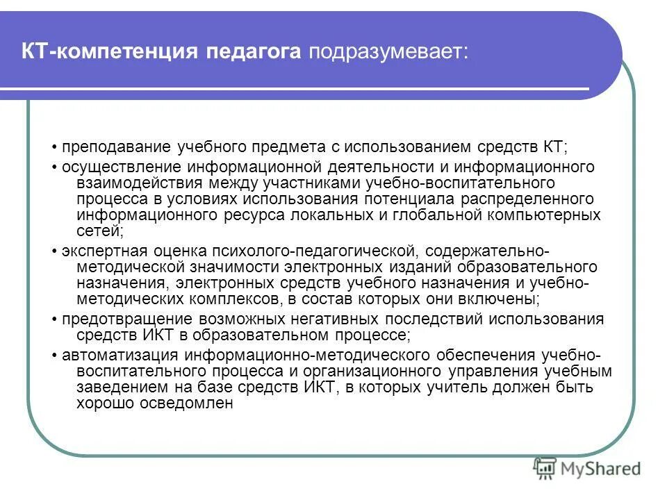 Какую функцию подразумевают педагогические отношения. Каковы основные функции педагогики?. Какую функцию подразумевают педагогические отношения. Какую функцию подразумевают педагогические отношения. Функции педагогической теории (по кононенко и.