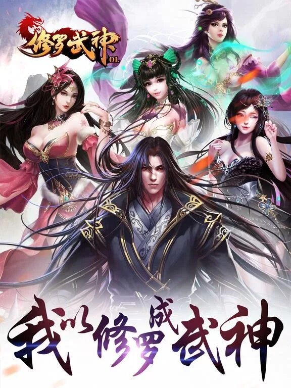 Бог асура ранобэ. Чу фэн асура. Ранобэ асура. Воинственный бог асура аниме. Читать ранобэ бог асура.