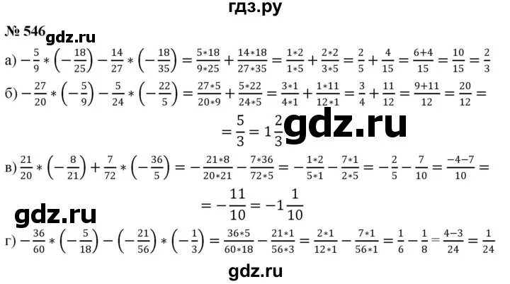 Русский язык шестой класс упражнение 546