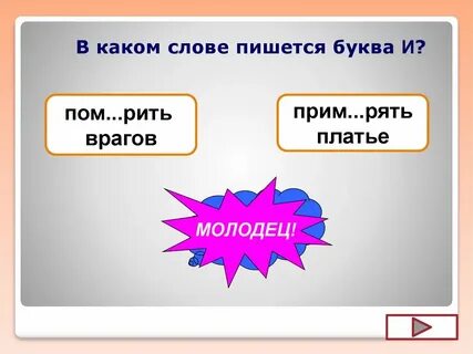 Как пишется слово платьице