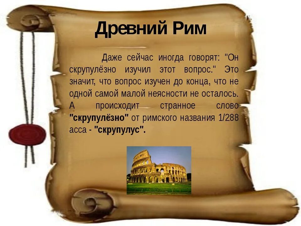 Что такое скрупулезность