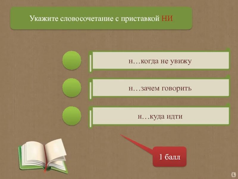 Словосочетание со словом тире. Словосочетание со словом дефис. Тире в словосочетаниях. Предложение со словом ставить