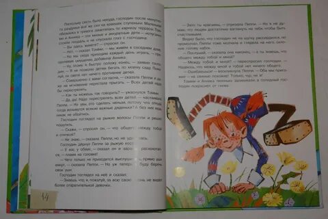 Читательский дневник пеппи длинный чулок