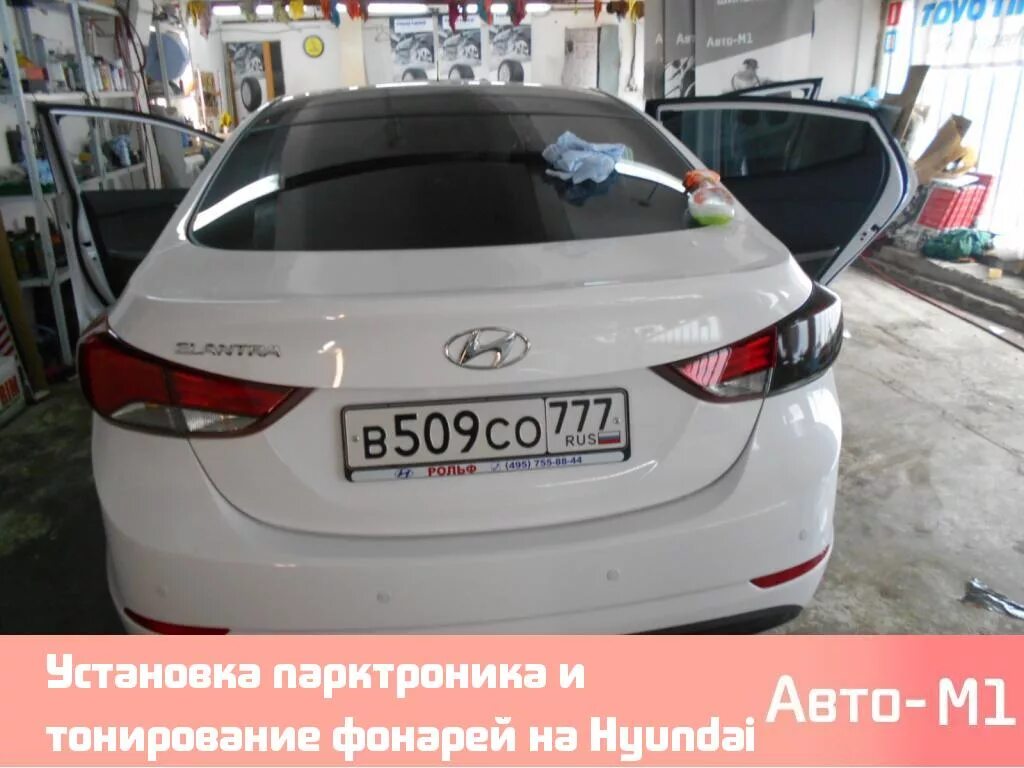 Установка переднего парктроников элантра 2018. Парктроник хендай элантра. Парктроник хендай элантра. Парктроник хендай элантра. Парктроник хендай элантра.