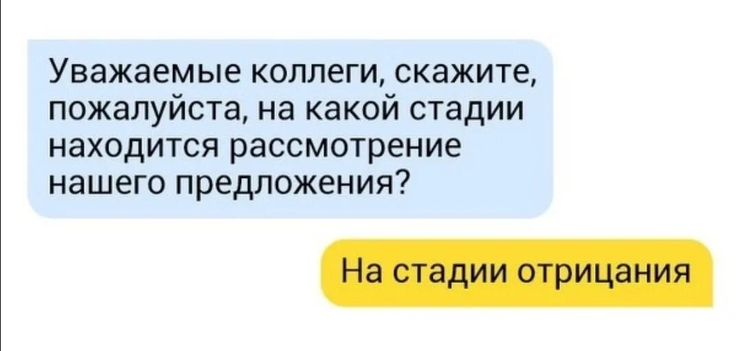 На какой стадии находится рассмотрение