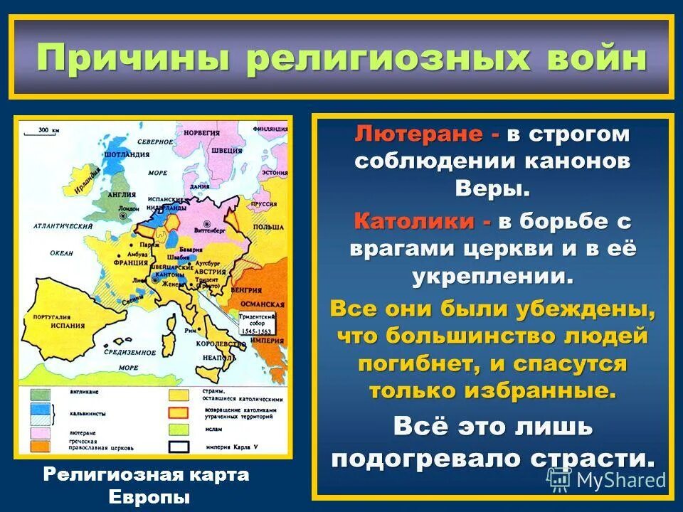Реформация в англии и германии таблица Сходства реформации в англии и франции