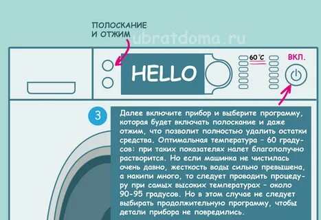 Полоскание плюс отжим