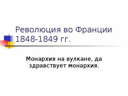 Назовите причины революции во франции в 18