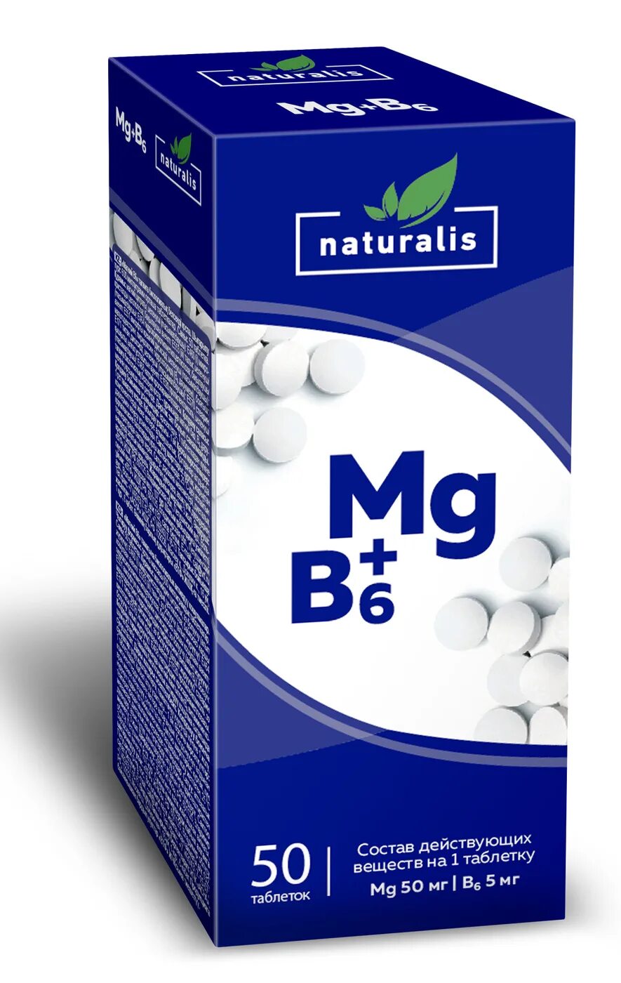 Биологически активная добавка магний в6 таблетки. Магний б6 Натуралис. БАД MG b6. Магний в6 n50 табл.