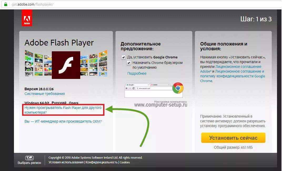 Последний adobe flash player. Adobe Flash Player. Адоб флеш плеер. Обновление Adobe Flash Player. Установлен Adobe Flash Player.