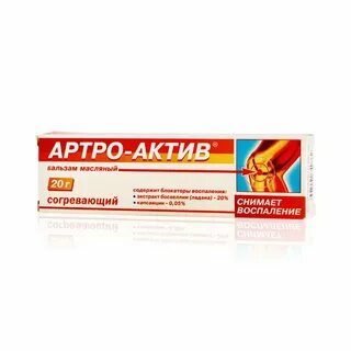 Артро актив бальзам масляный