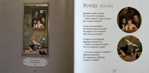 Галерея читать