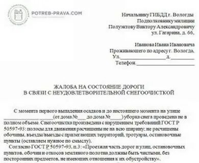 Чищенные дороги как пишется