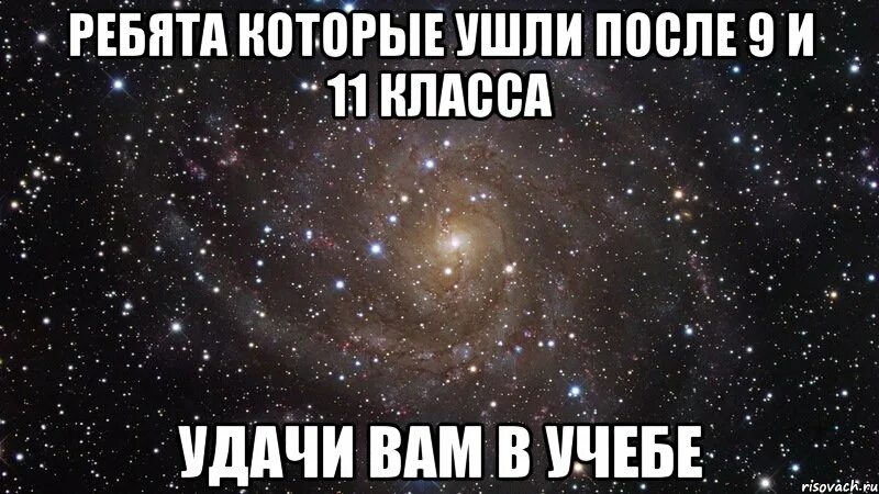 Если после 9 класса никуда. Ушёл после 9 класса. Ушел после 9. Уйти после 9 или после 11 класса. Мемы про ушел после 9 класса.