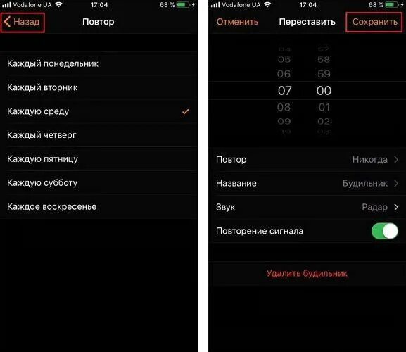 Ios громкость будильника. звук будильника на айфоне громкость. настройка громкости будильника на айфон. настройка звука будильника в айфоне. громкость будильника.