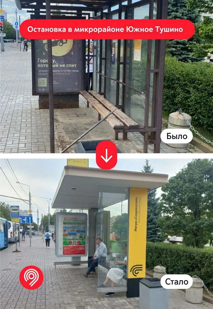 Автобус 100 остановки москва