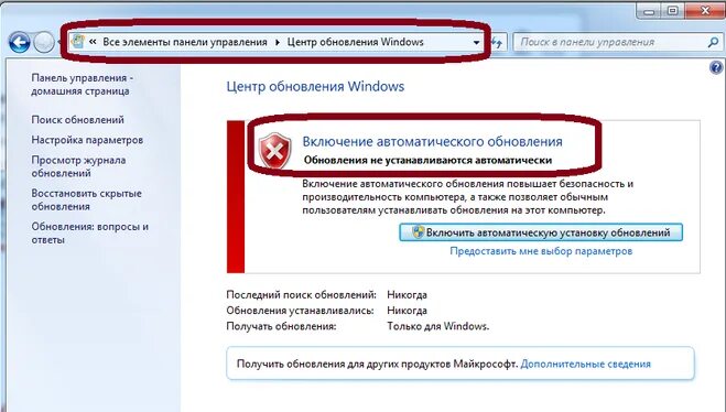 Как отключить обновления windows 7. Кнопка обновления виндовс 7. windows 7 панель управления обновления. как сделать обновления windows 7. как сделать автоматическое обновление.