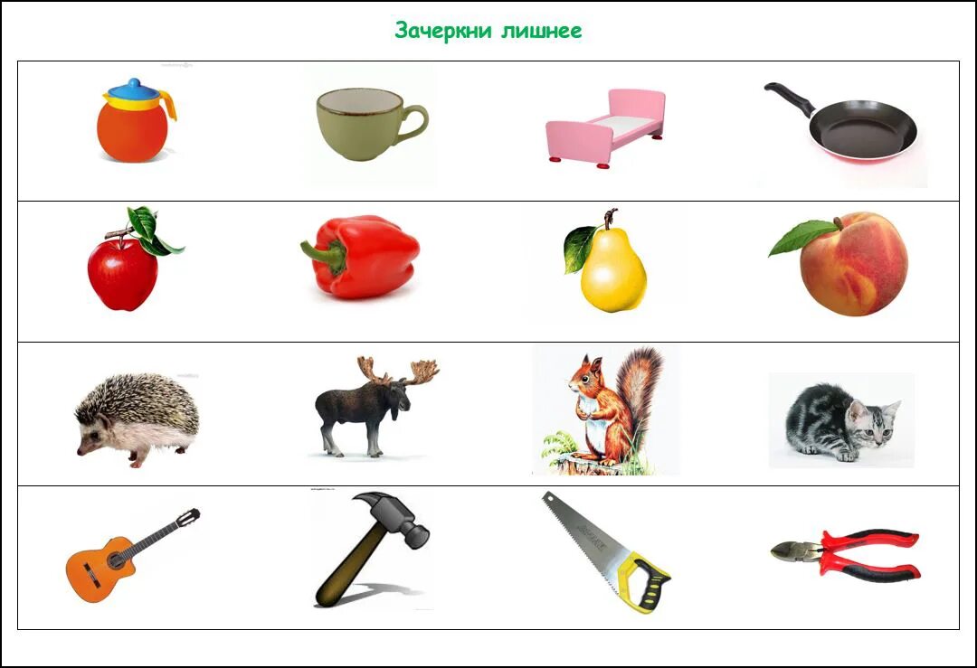 Сыграем в игру лишнее. Зачеркни лишний предмет. найди лишнее для дошкольников. задания четвертый лишний для детей 5 лет. что лишнее в ряду.