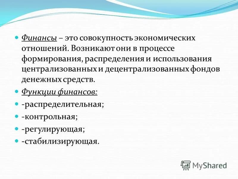 Отношения возникающие в процессе формирования. Отношения возникающие в процессе формирования. Отношения возникающие в процессе формирования. Отношения возникающие в процессе формирования. Организации финансов страховой организации?.