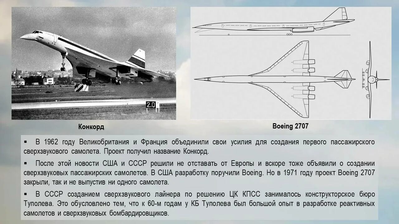 Почему самолет сверхзвуковой. Ту-144 сверхзвуковой самолёт. Пассажирский сверхзвуковой ту-144. Ту сверхзвуковой пассажирский самолёт ту-144. Ту 144 чертеж.