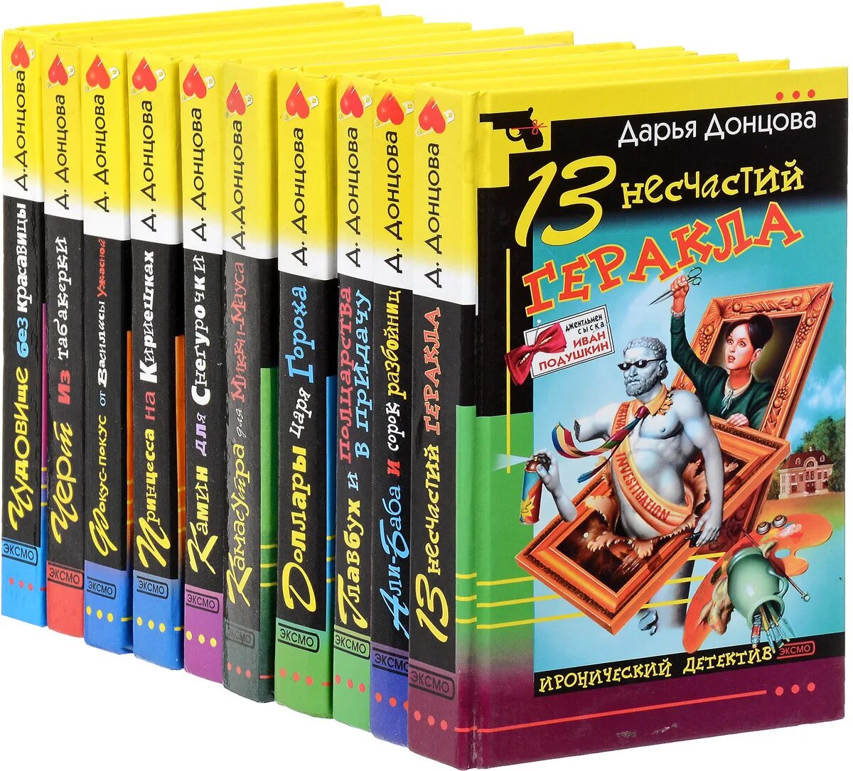 Донцова иронические детективы. Детективы книги. детективы дарьи донцовой. обложки книг донцовой.