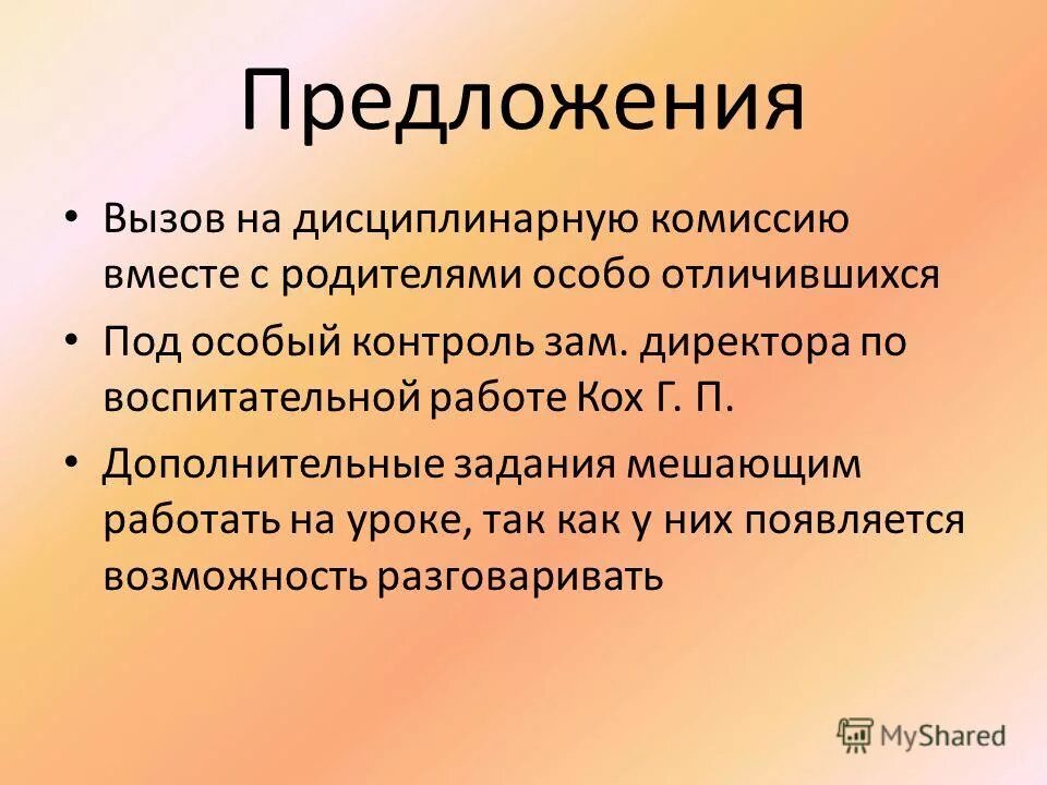 Звонче предложение. Звонче предложение. Звонче предложение. Звонче предложение. Фраза для запоминания звонких согласных.