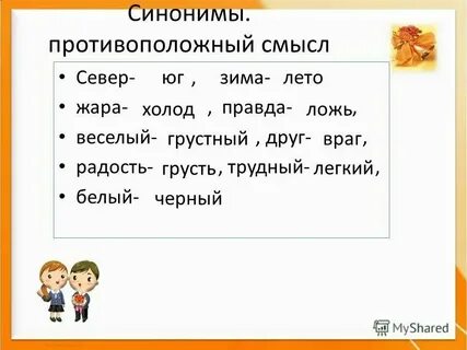Очевидец синоним