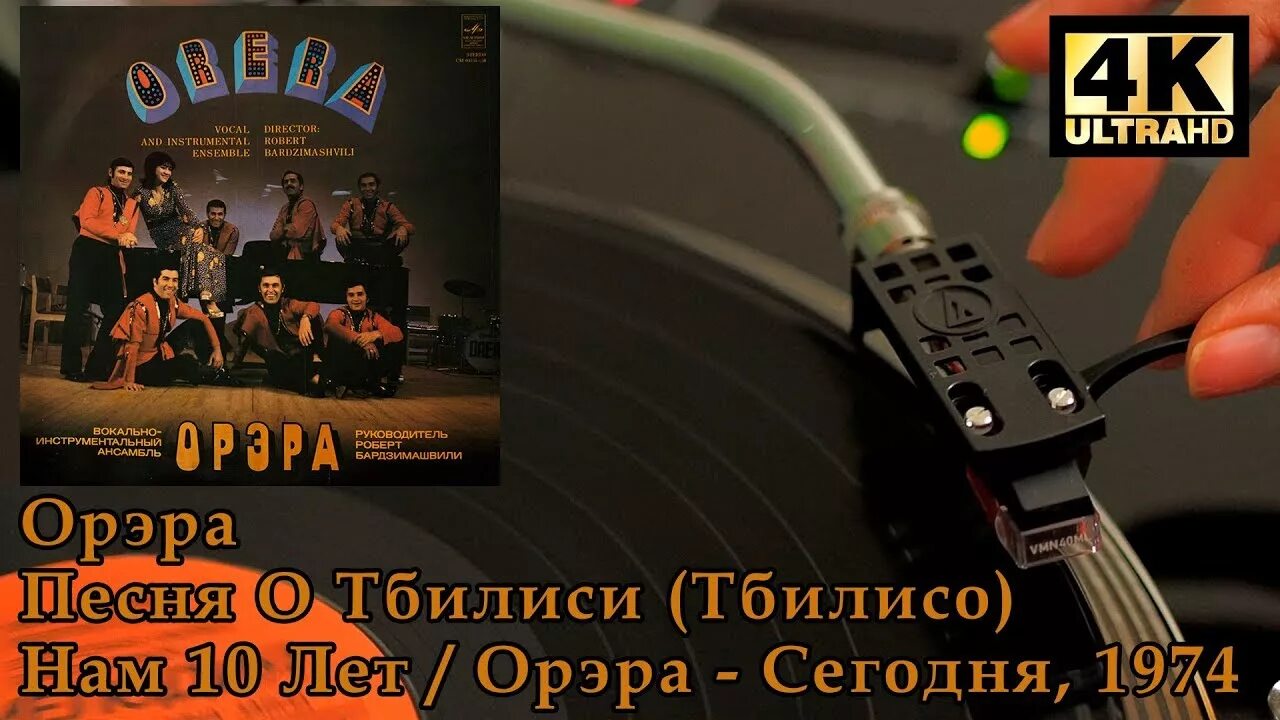 Слушать грузинское тбилисо. Тбилисо песня. Тбилисо текст. Поют грузины: тбилисо. Поют грузины: тбилисо.