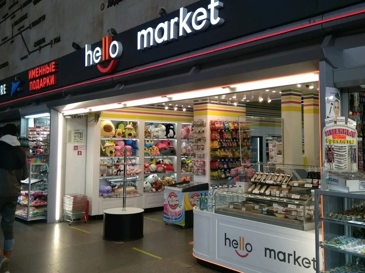 Apple market спб. Hello магазин. Hello Маркет. Маркет в Санкт-Петербурге. Сб-Маркет в СПБ.