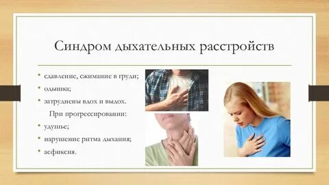 Синдром плохого