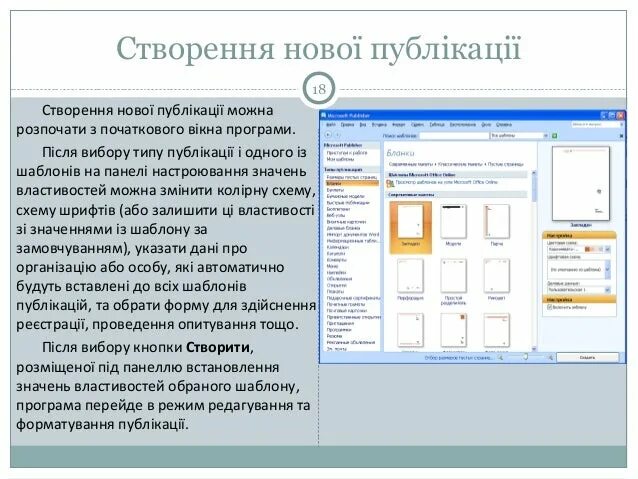 Створення це. Створення це. Створення це. Створення це. Створення це.