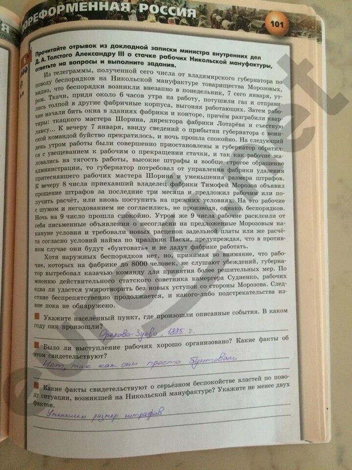 История стр 100. История 7 класс учебник юдовская 192 стр. Вопросы по истории с ответами. История стр 100. История стр 100.