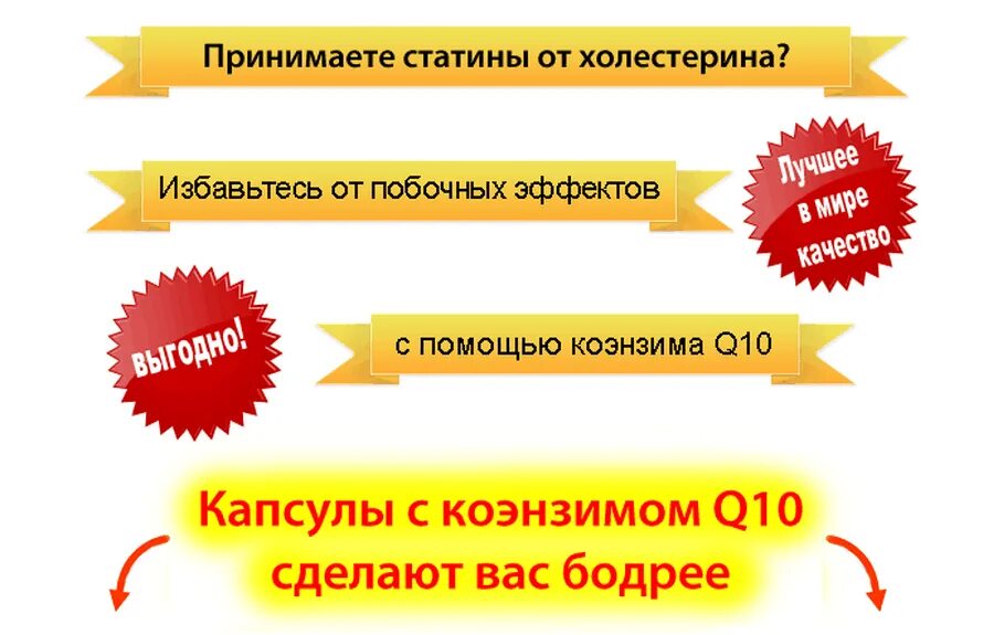 Статины польза и вред для здоровья. Статины. От статинов коэнзим. Картинка на тему статины. Картинка хорошие статины.