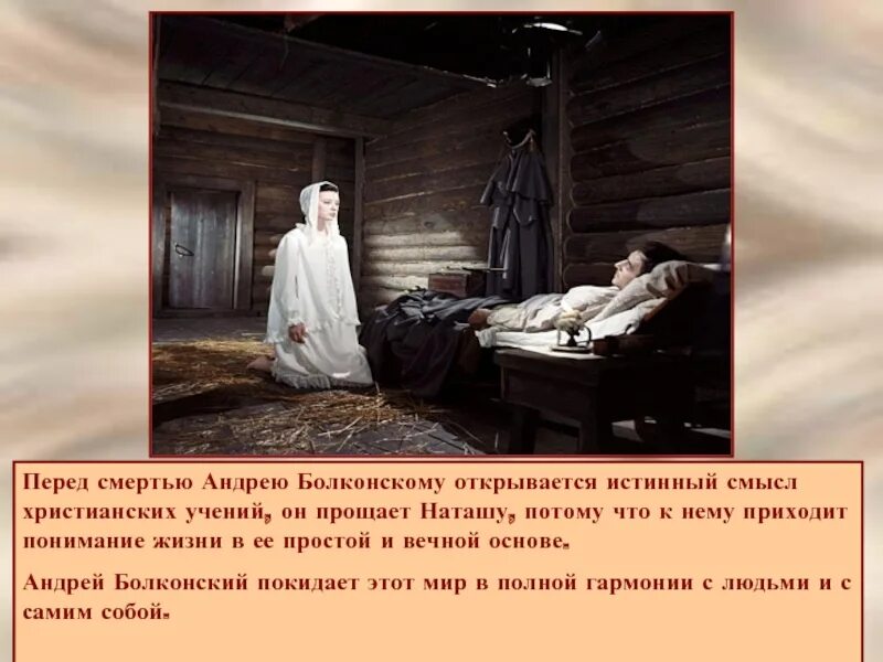 Жизнь и жизнь андрея начала. Смерть князя андрея война и мир. смерть андрея болконского в романе война и мир. смерть андрея болконского война и мир. болконский возвращение домой.