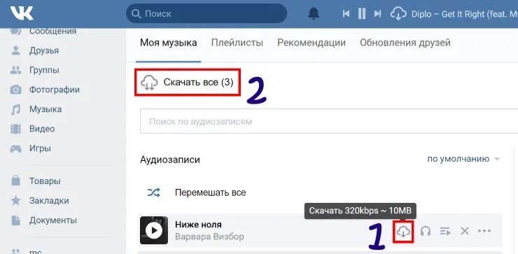 Вк петь. Узнать сколько слушал музыку в ВК. Как сделать чтоб музыка играла в ВК. Музыка играет в ВК.