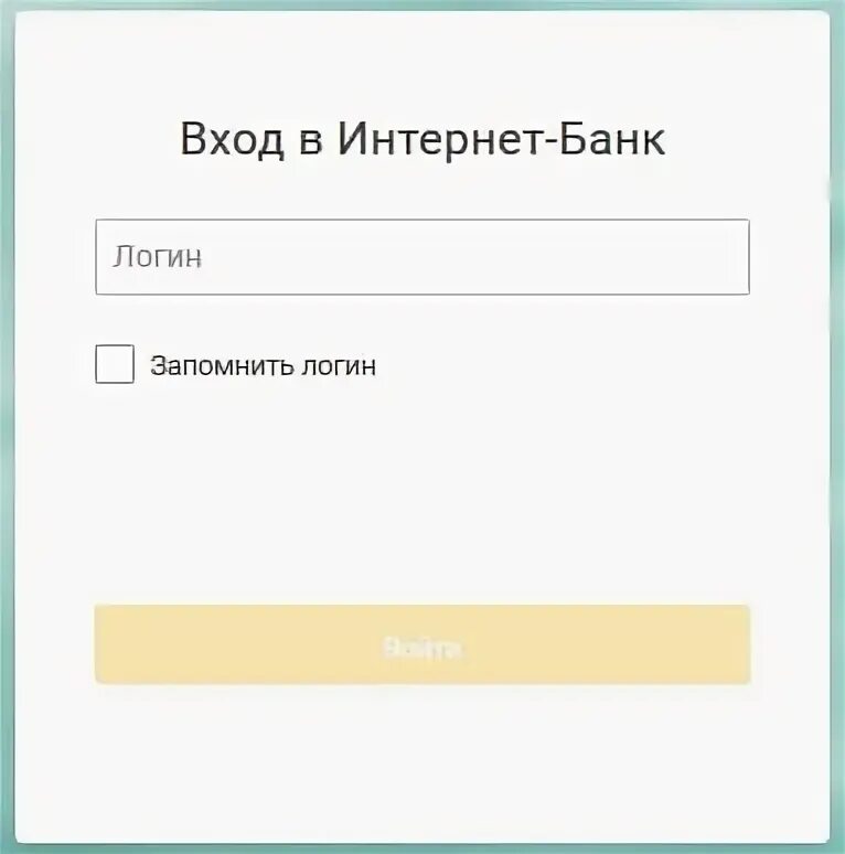 Banking website. Куб банк личный кабинет. Как зарегистрироваться в ростфинанс. Войти в интернет банк. Bank spoldzielczy.