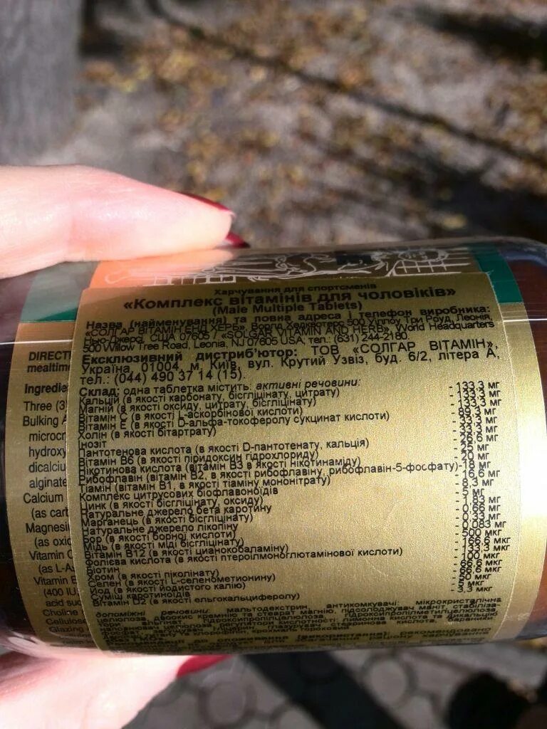 солгар мультивитаминный комплекс для женщин. солгар для мужчин комплекс мультивитаминный. солгар мультивитаминный и минеральный комплекс для муж. солгар витамины female multiple. детская серия солгар витамины.