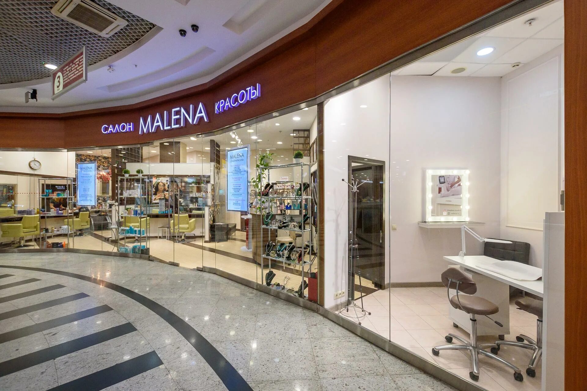 Салон красоты кисловодск малена. Салон красоты малена зеленоград. Малена салон красоты пироговская. Салон малена. Малена салон красоты пироговская.