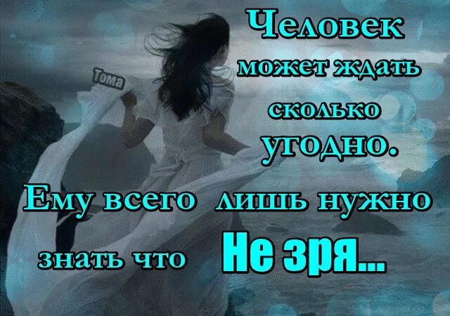 Я устал чего то ждать. Стихи устала ждать. я устала ждать. устала ждать тебя стихи. я устала тебя ждать стихи.