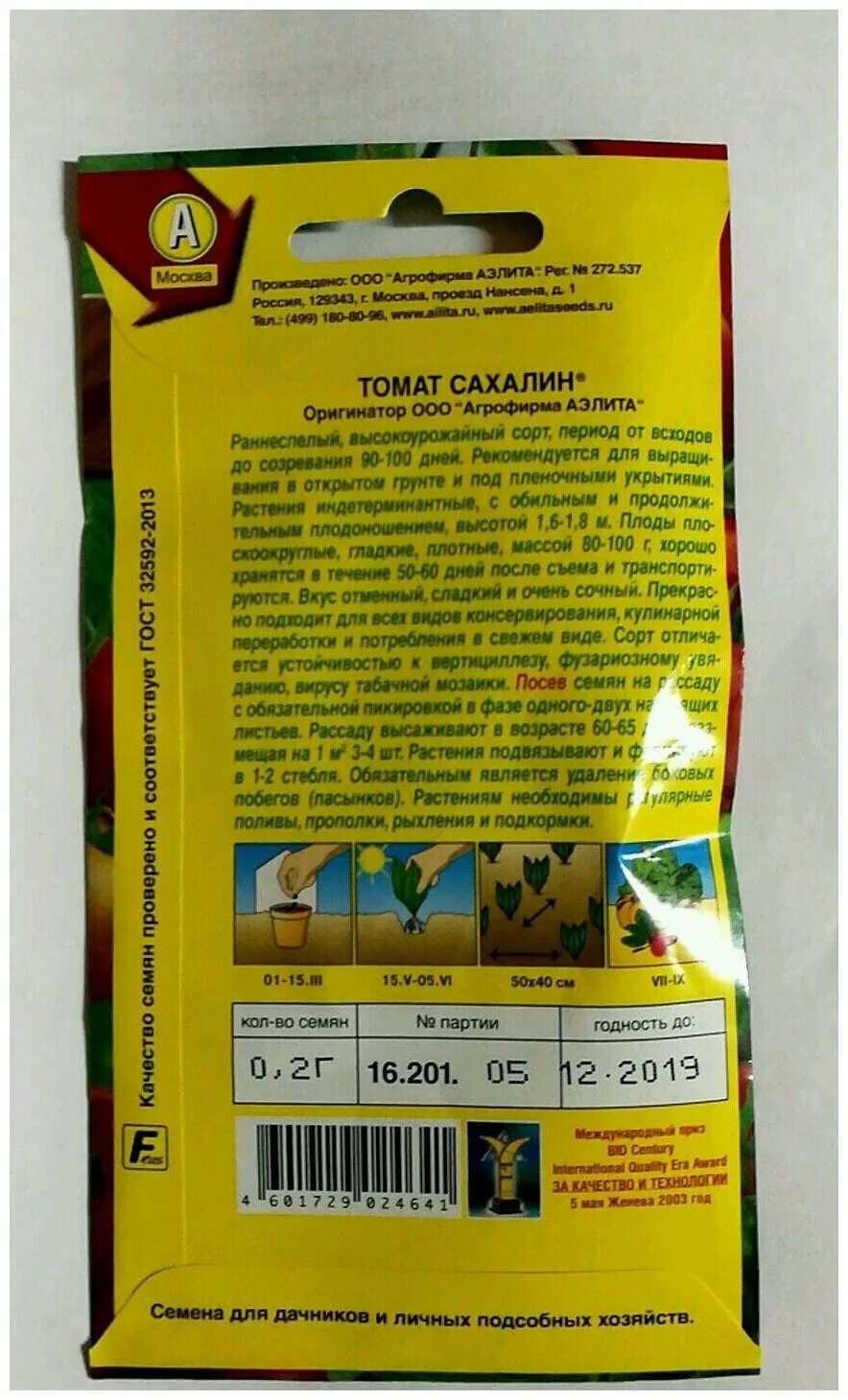 сахалин сорт помидор. томаты сахалин описание сорта фото отзывы. помидор сахалин фото. сахалин сорт помидор. сорт томата сахалин.