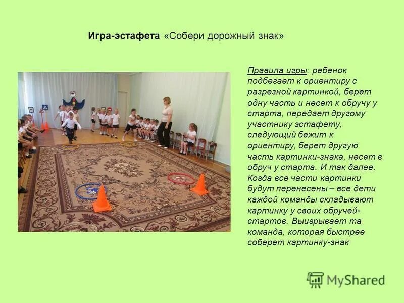 девиз команды для эстафеты. девиз для команды спортивные. эстафеты в доу. музыка для игры эстафета. эстафеты для детей.